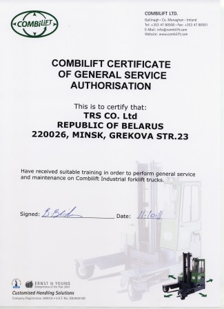 Сервисный центр Combilift